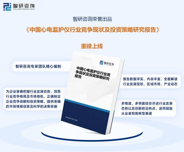 仪行业现状：老龄化的加剧带动行业需求快速增长MG电子网站一文读懂2023年中国心
